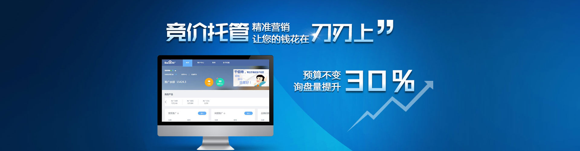 双辽信息流代运营
